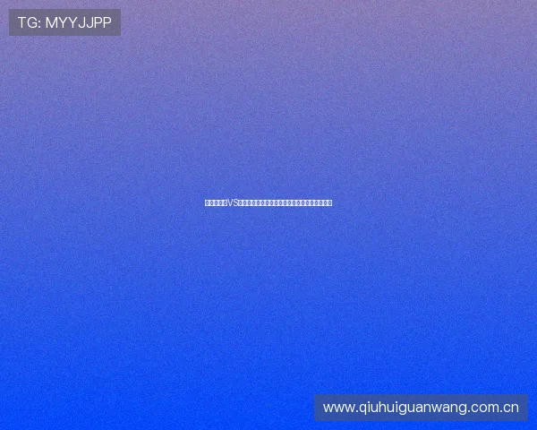 世界杯瑞士VS加拿大比赛直播入口及观看平台推荐与使用说明