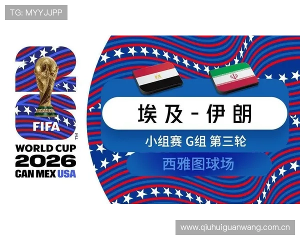 关注法国伊拉克小组积分排名，助力预测世界杯小组出线概率与战术调整