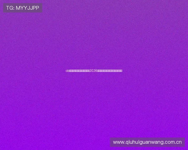 ob真人体育官方网站:全面报道2026世界杯赛事精彩瞬间与最新赛况分析 ob真人体育官方网站:全面报道2026世界杯赛事精彩瞬间与最新赛况分析